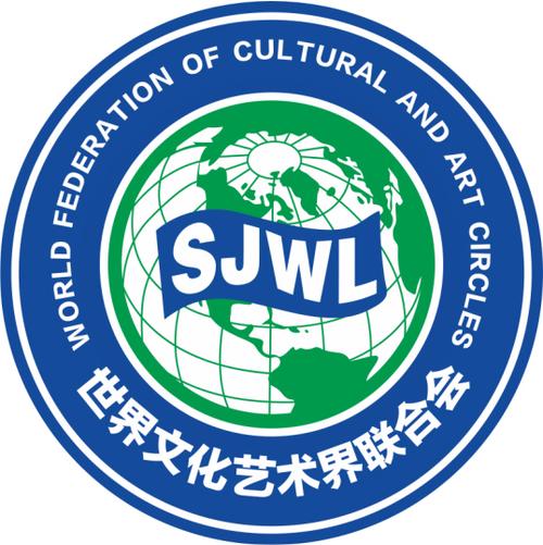 共生世界联合会