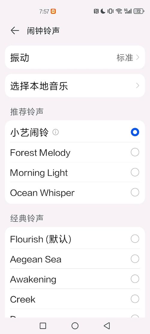 华为铃声下载
