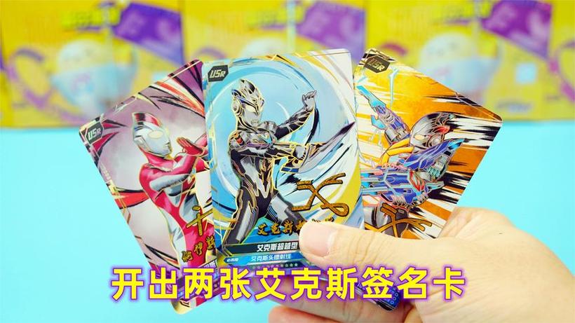奥特曼卡片五元包二十弹