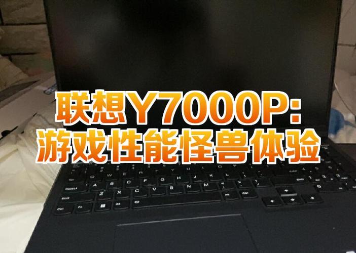 联想y7000p玩英雄联盟卡顿