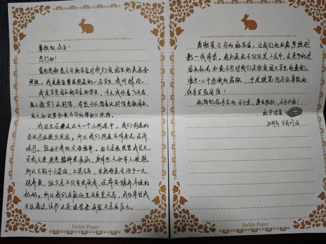 高情商家长感谢资助的话