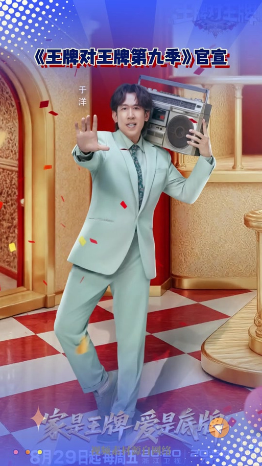 王牌对王牌广告的手机是什么牌子的