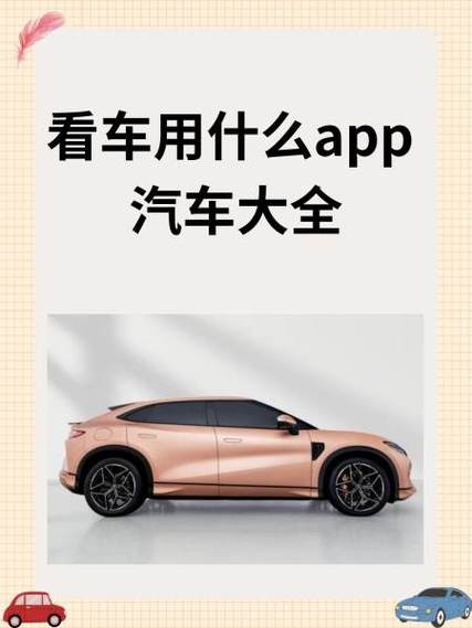 跑车app软件哪个好