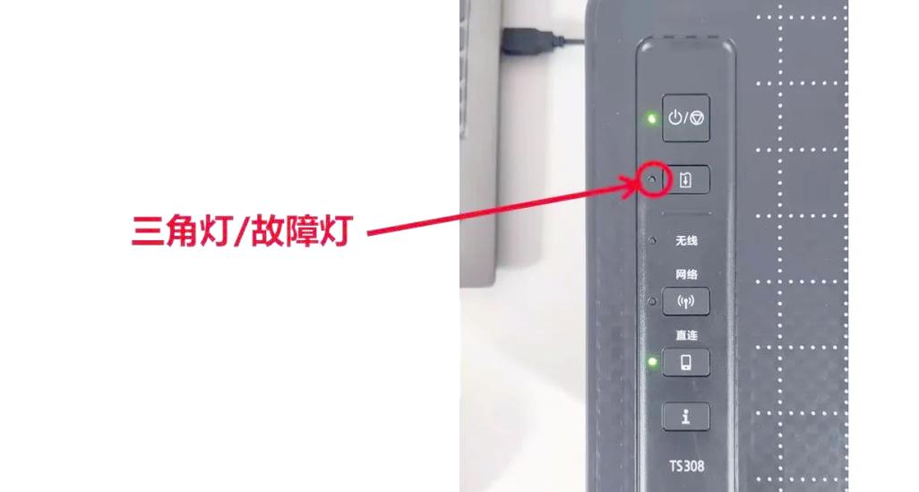 打印机警告灯亮的原因截图2