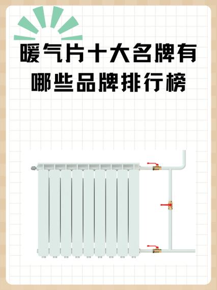 地暖好还是暖气片的好