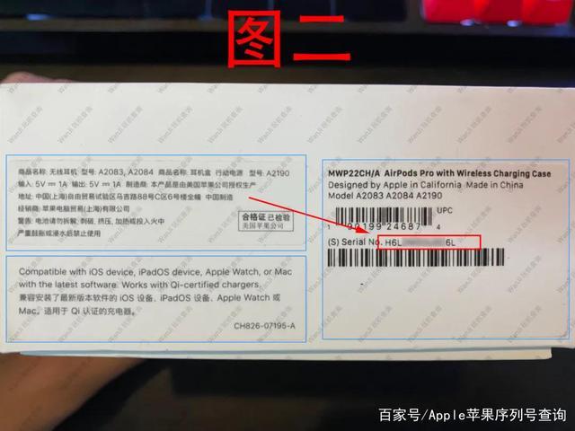 苹果耳机序列号是什么意思
