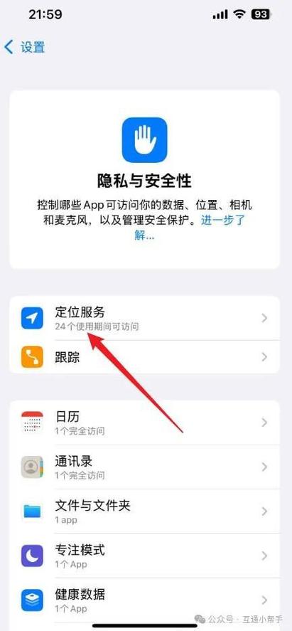 icloud查找手机截图2