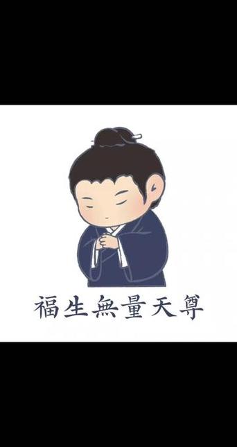 道家表情符号