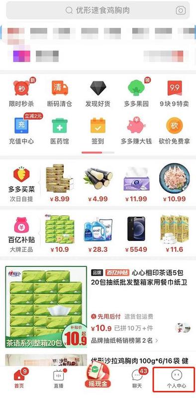 拼多取消自动续费