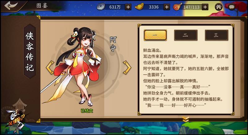 武侠与江湖支线押镖攻略