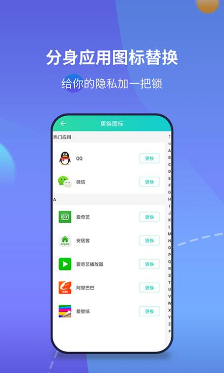 免费软件分身app