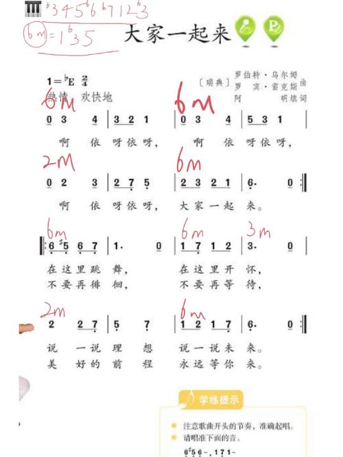 一起来一起走伴奏