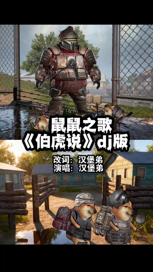 和平精英战歌音乐