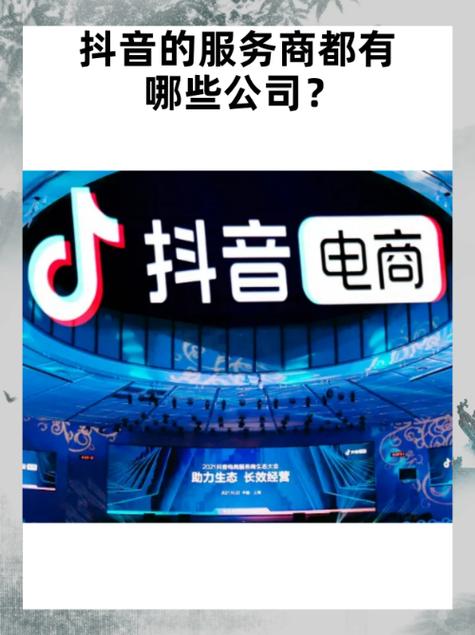 抖音属于哪个公司旗下