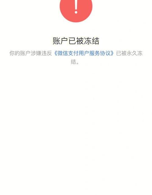 拼多多逾期付款会冻结微信吗