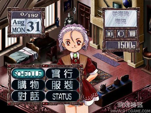美少女梦工厂3攻略秘籍