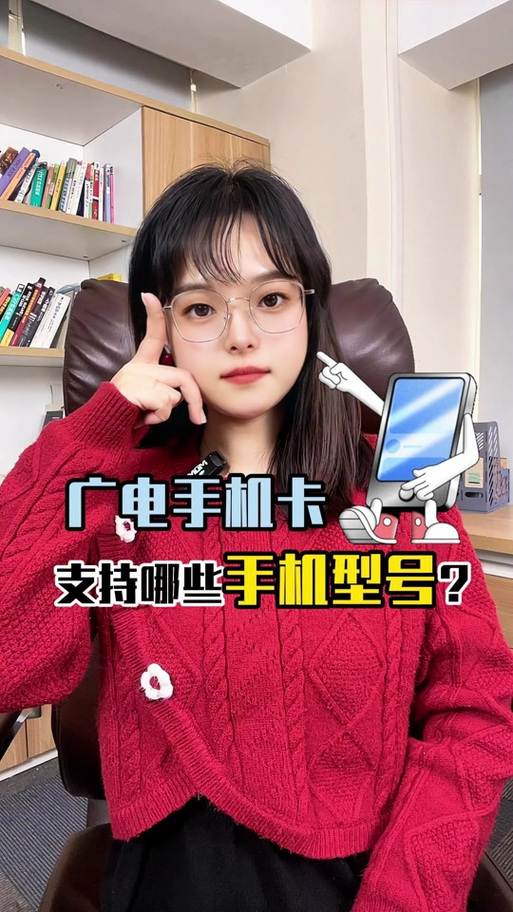 苹果手机能用广电卡吗