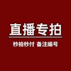 乔巴音的直播间链接