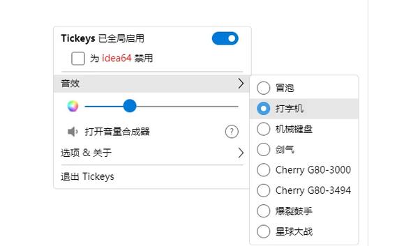打字音效下载什么软件截图2