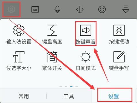 打字音效下载什么软件截图3