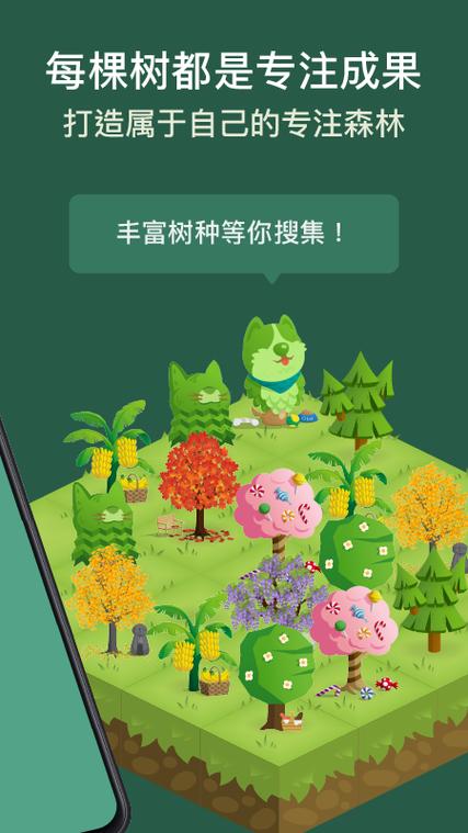 Forest电脑版下载