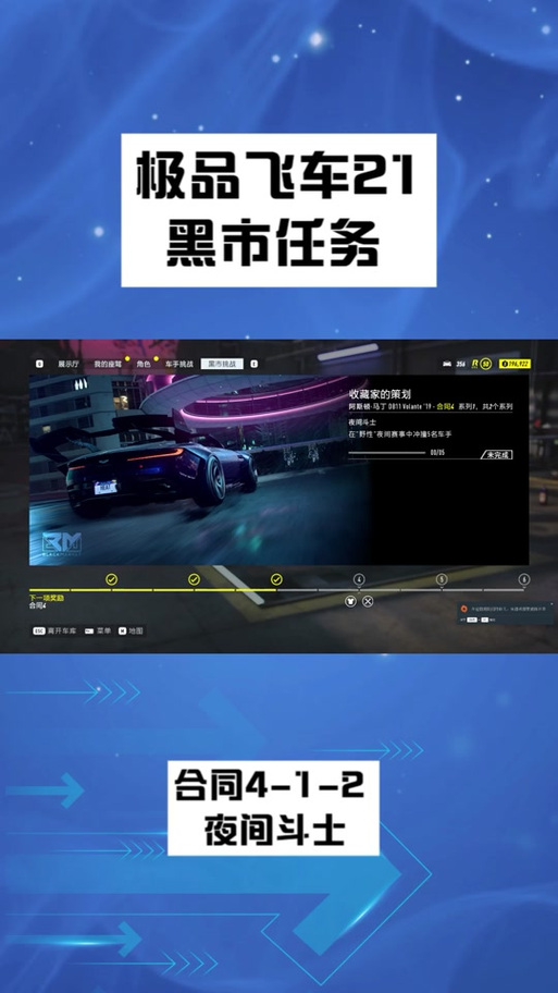 极品飞车21无限金钱怎么用