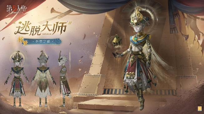 第五人格精华2