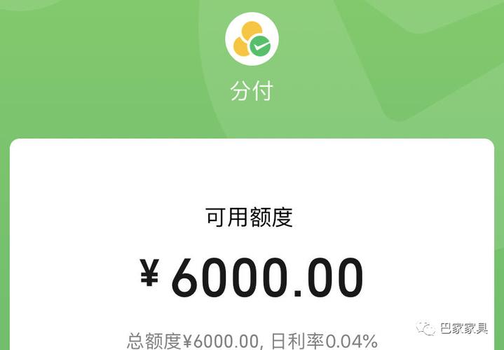 轻分付