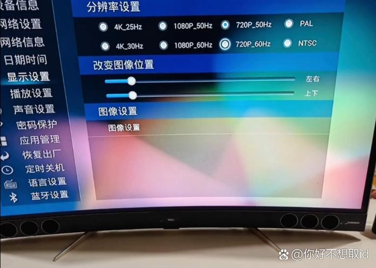 联通iptv清晰度设置