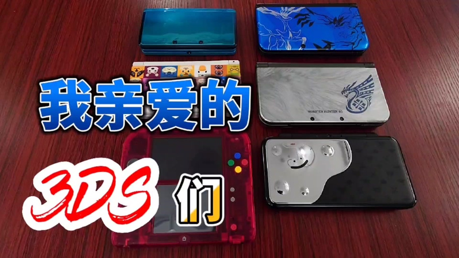 老3ds怎么用金手指截图3