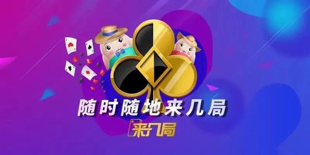 靖江来几局青儿斗地主