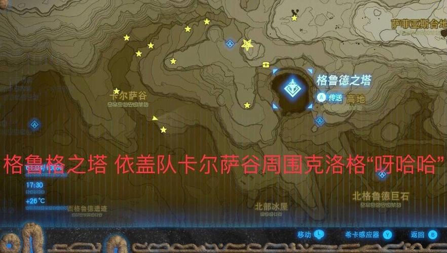 塞尔达格鲁德小镇怎么进去
