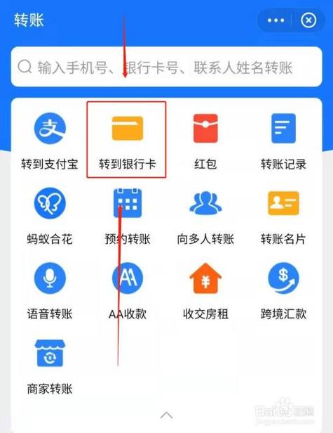 从支付宝转10万到银行卡