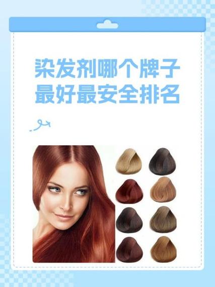 国家唯一认可的染发剂