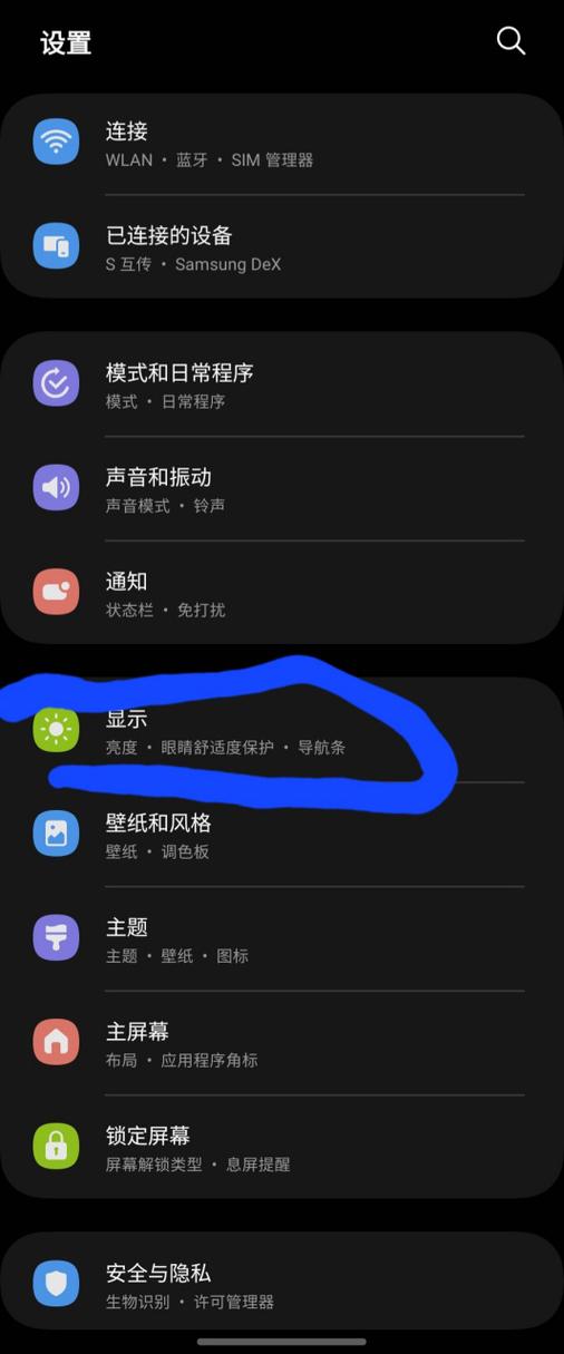 三星手机自动旋转关闭怎么搞