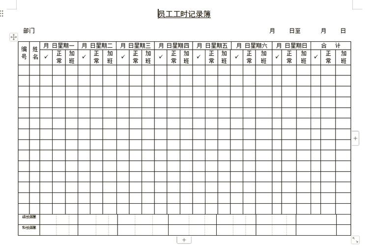 考勤打卡机无法下载考勤表