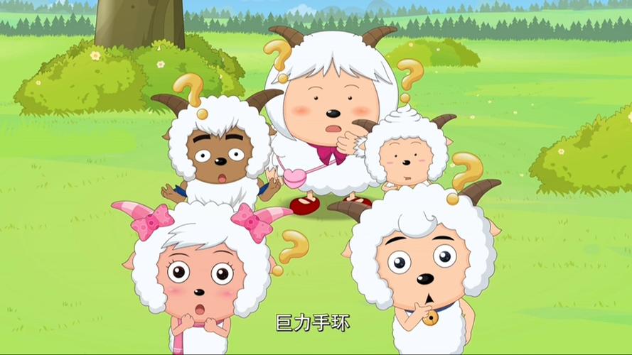 喜羊羊之开心日记慢羊羊的手环