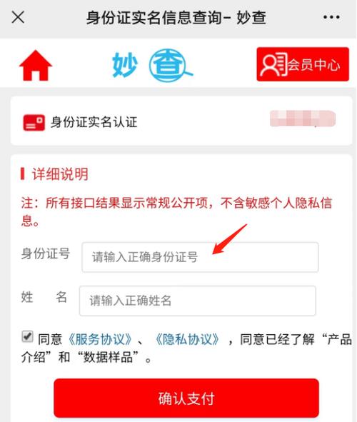 10086可以用身份证查号码吗