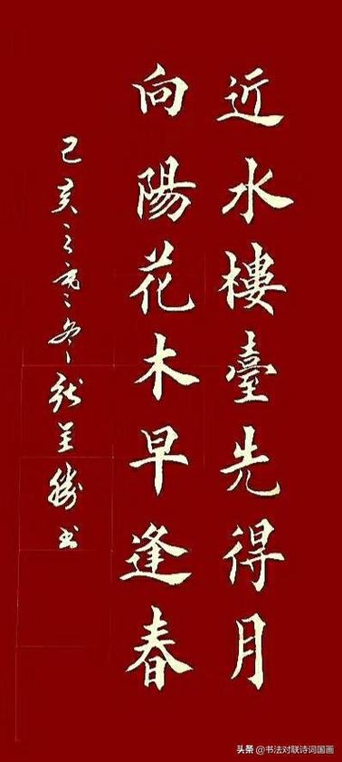 向阳花木早逢春全诗