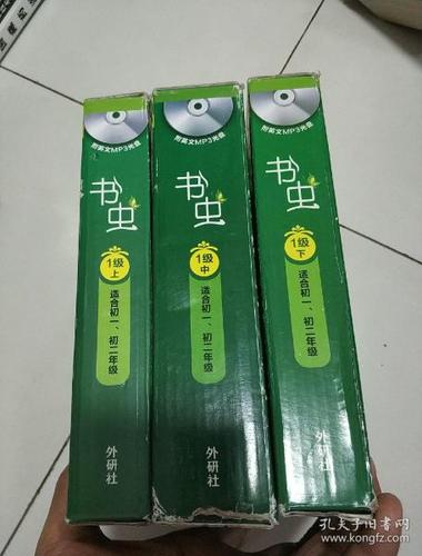 书虫小学版