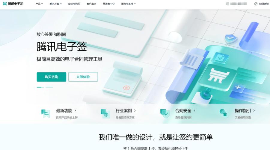 电子合同和电子签混合云平台