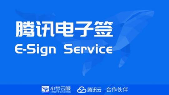 电子合同和电子签混合云平台截图2