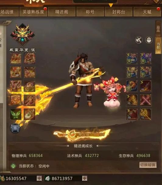 梦三国手游数据互通吗