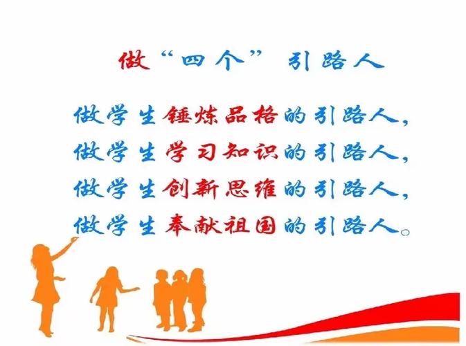4个引路人是什么