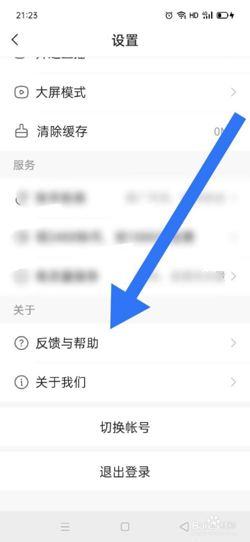 换手机号了快手号怎么找回