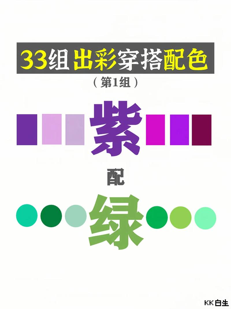 绿色跟紫色变什么颜色