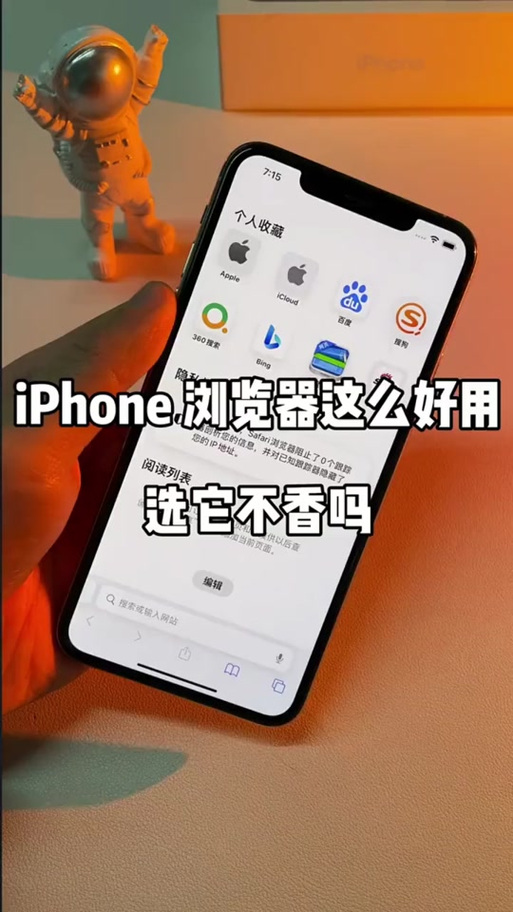 苹果网页怎么缩小放大