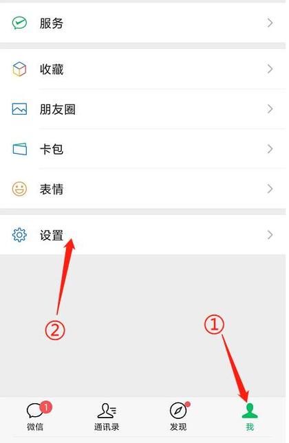 如何设置微信背景墙