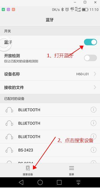 音箱怎么打开蓝牙模式