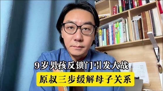 孩子反锁门的心理截图3